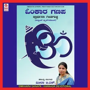 Omkaara Ganapa image