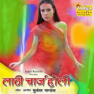 Lathi Charge Holi image