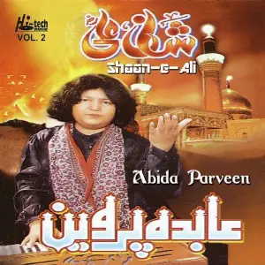 Shaane-e-Ali Vol. 2 (Islamic) image