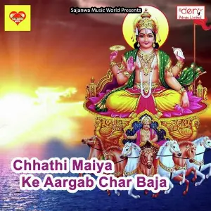 Chhathi Maiya Ke Aargab Char Baja image