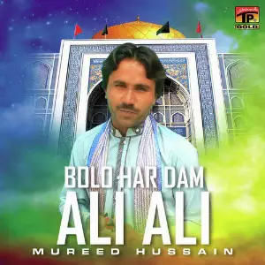 Bolo Har Dam Ali Ali - Single image