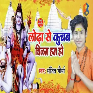 Lodha Se Kuchab Chilam Hum Ho image