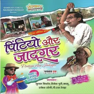 Pintyo Aur Jadugar image