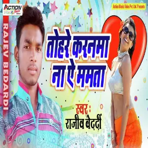 Tohre Karnama Na Ae Mamta image