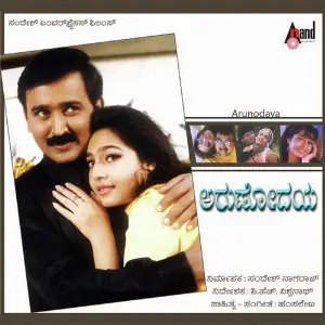 Arunodaya image