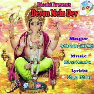 Devon Mein Dev image