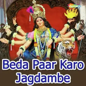 Beda Paar Karo Jagdambe image