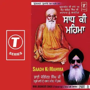 Saadh Ki Mahima (Part 2) image