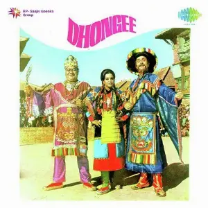 Dhongee image