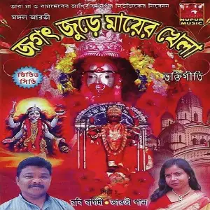 Jogot Jure Mayer Khela image