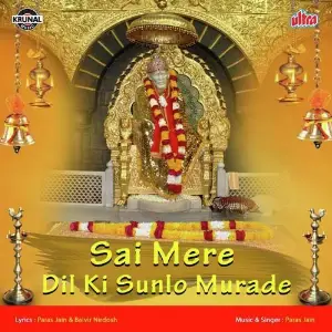 Sai Mere Dil Ki Sunlo Murade image