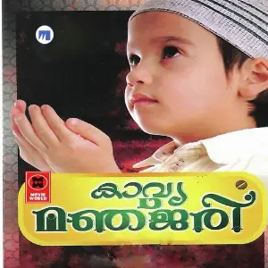 Kavya Manjari image