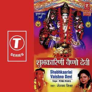 Shubhkarni Vaishno Devi image