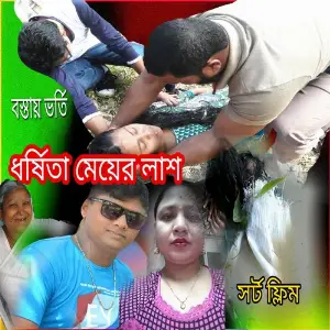 Dorsheta Meyar Lash image