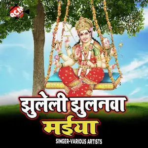 Jhule Li Jhulnwa Maiya image