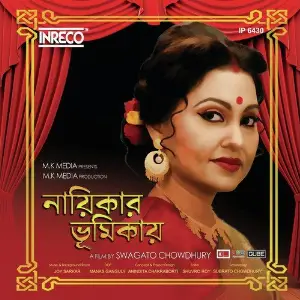 Naayikar Bhumikay image