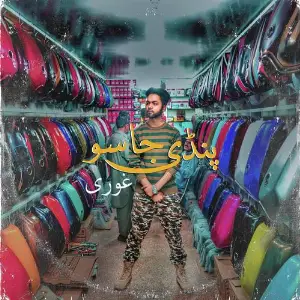 Pindi Jaso image