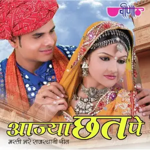Aaja Chhat Pe image