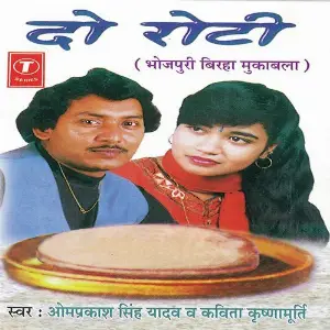 Do Roti image