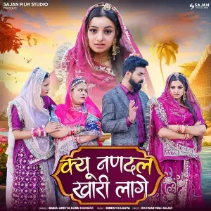 Kyu Nandal Khari Lage image