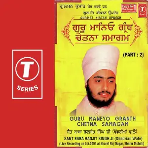 Guru Maniyo Granth (Part 2) image