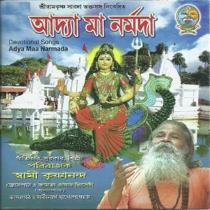 Adya Maa Narmada image