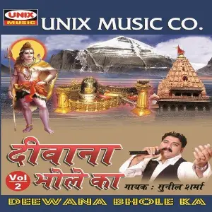 Deewana Bhole Ka,  Vol. 2 image
