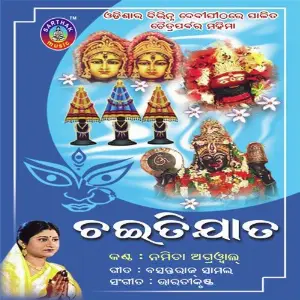 Chaiti Jaata image