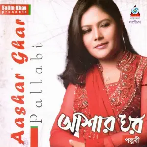 Aashar Ghor image