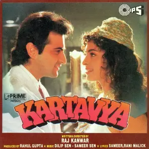 Kartavya image