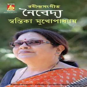 Naibedya image