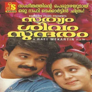 Sathyam Sivam Sundaram image