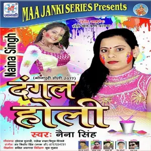 Dangal Holi image