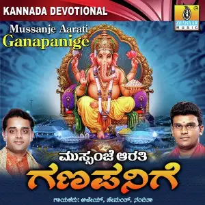 Mussanje Aarathi Ganapanige image