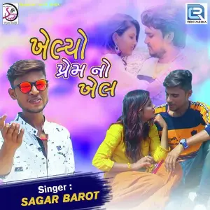 Khelyo Prem No Khel image