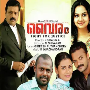 Vairam image