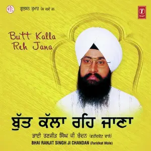 But Kalla Reh Jana (Vol. 27) image