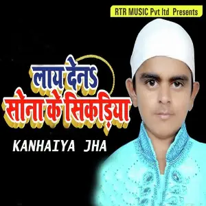 Lay De Na Sona Ke Sikadiya image