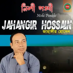 Nishi Ponkhi image