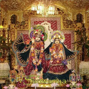 Sanwariya, Vol. 9 image