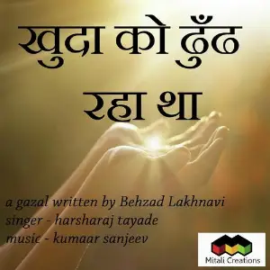 Khuda Ko Dhund Raha Tha image