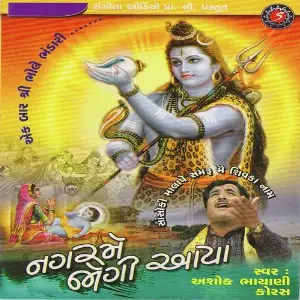 Nagar Me Jogi Aaya image