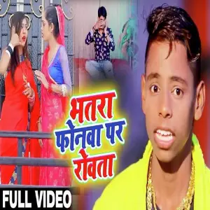 Bhatra Phonwa Par Rowata image