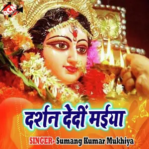 Darshan De Di maiya image