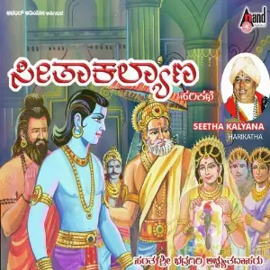 Seetha Kalyana Harikathe image