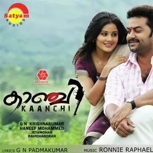 Kaanchi (Malayalam) image