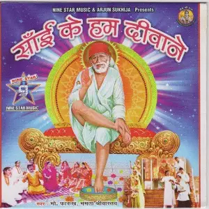 Sai Ke Hum Diwane image
