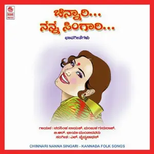 Chinnari Nanna Singari image