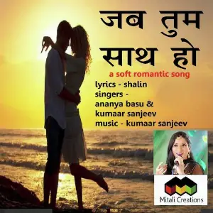 Jab Tum Saath Ho image
