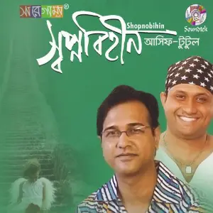 Shopobihin image